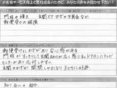 ���փh�A�A���P�[�g