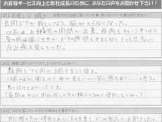 ���֖Ԍ˃A���P�[�g