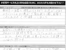 �g�C�����t�H�[���A���P�[�g