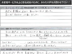 �J�ˌ����A���P�[�g