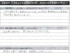 �ʊi�q�A���P�[�g