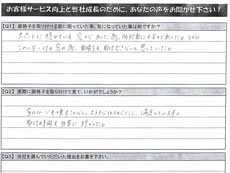 �ʊi�q�A���P�[�g