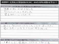 �g�C�����t�H�[���A���P�[�g