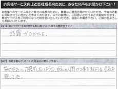 ���V���b�^�[�A���P�[�g