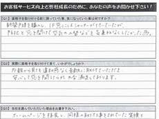 �ʊi�q�A���P�[�g