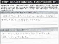 �d�����V���b�^�[�A���P�[�g