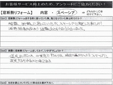 �X�y�[�V�A�A���P�[�g