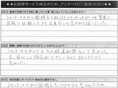 �ʊi�q�A���P�[�g