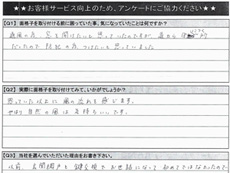 �ʊi�q�A���P�[�g