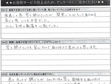 �q�V�N���X�ʊi�q�A���P�[�g