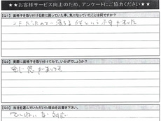 �ʊi�q�A���P�[�g