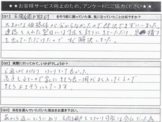 ���܂����ł��A���P�[�g