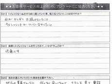 �g�C�����t�H�[���A���P�[�g