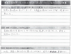 ���֖Ԍ˃A���P�[�g