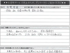 �O�Ǔh���A���P�[�g