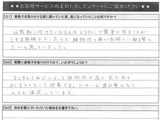 �ʊi�q�A���P�[�g