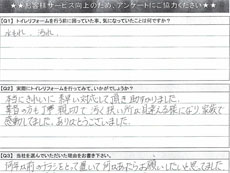 �g�C�����t�H�[���A���P�[�g