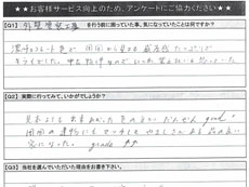 �O�Ǔh���A���P�[�g