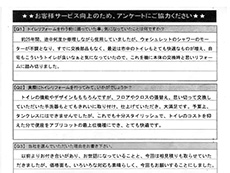 �g�C�����t�H�[���A���P�[�g